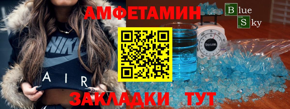 АМФ 98%  Вход с VPN  Амфетамин  Алушта  АМФЕТАМИН 