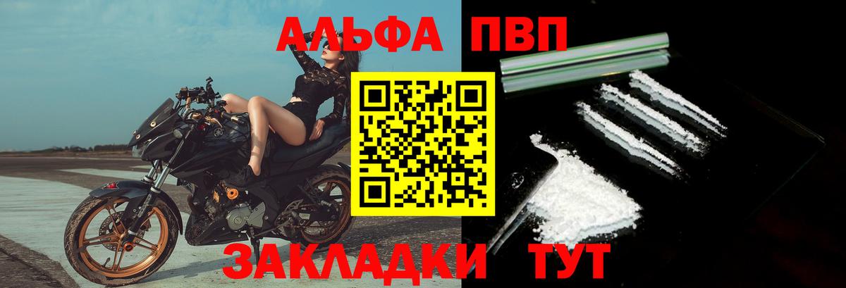 A-PVP VHQ Алушта
