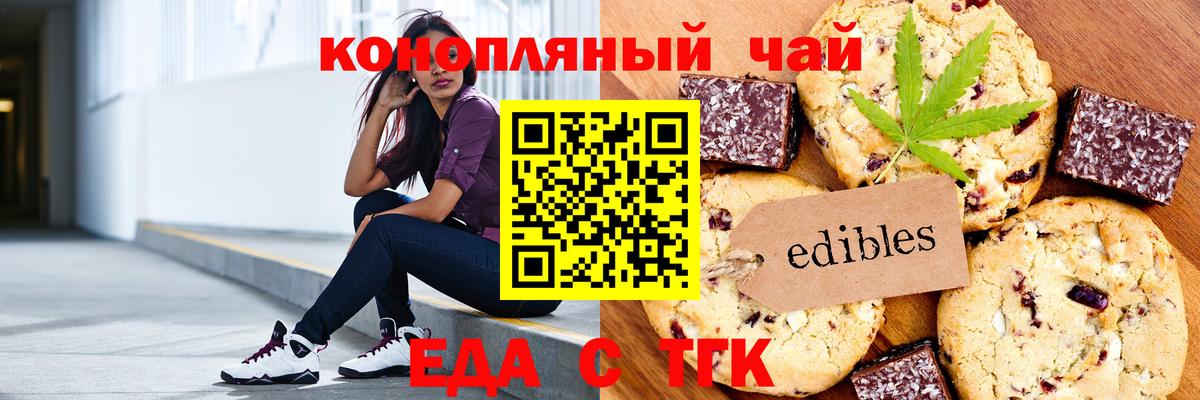 Алушта  Cannafood марихуана  Вход с VPN 