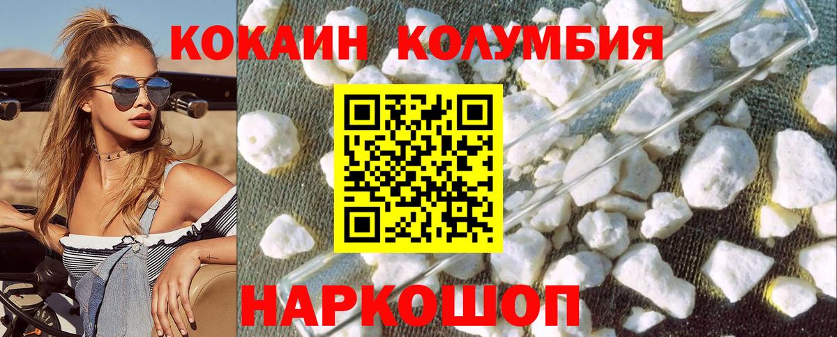 закладка  Вход с VPN  COCAIN Боливия  Алушта  Cocaine 98% 