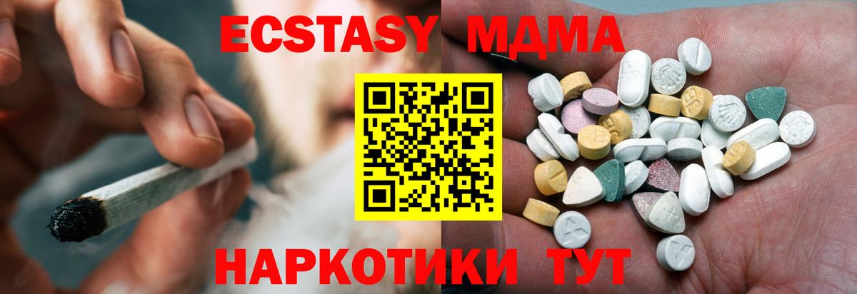 Экстази ешки  Вход с VPN  где найти наркотики  Алушта 