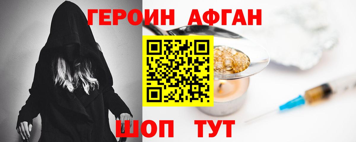 Героин гречка  ГЕРОИН  Алушта  Вход с VPN 
