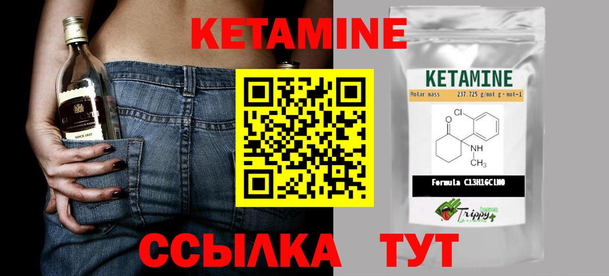 Кетамин VHQ  Кетамин VHQ  Вход с VPN  Алушта 
