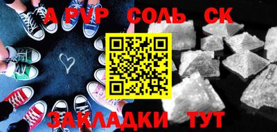 соль курить ск Рязань