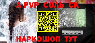 соль курить ск Рязань