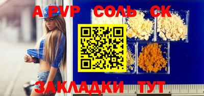 соль курить ск Рязань