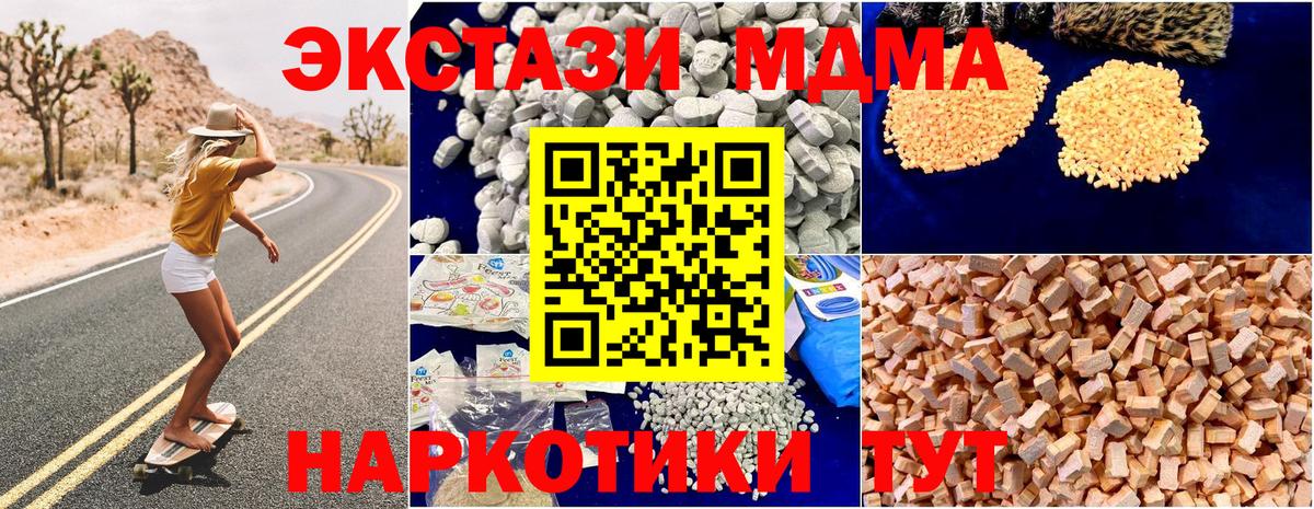 Алушта  MDMA crystal  Вход с VPN 