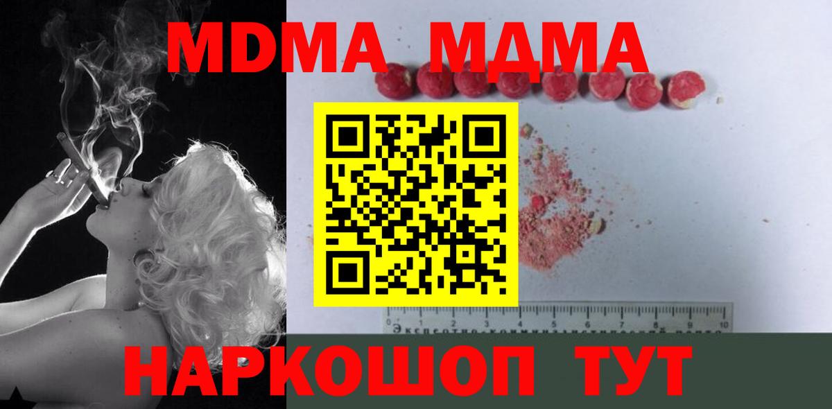 MDMA кристаллы Алушта