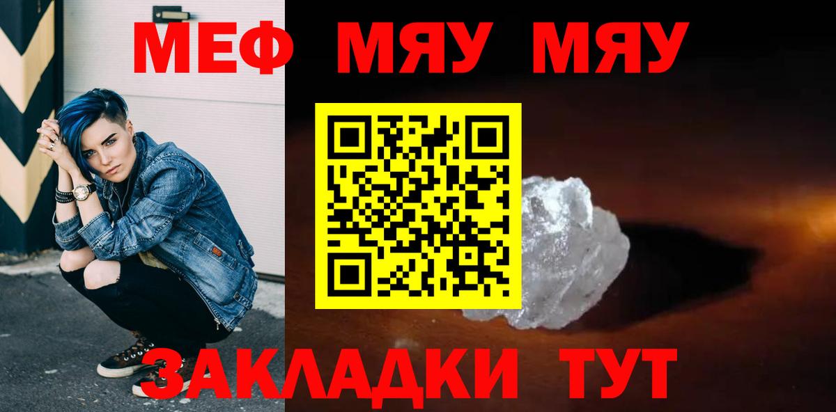 Меф mephedrone  МЯУ-МЯУ  Алушта  Меф  МЕФ 4 MMC  Вход с VPN 