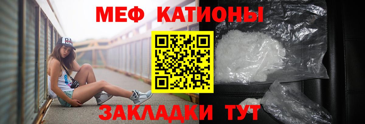 МЕФ мука Алушта