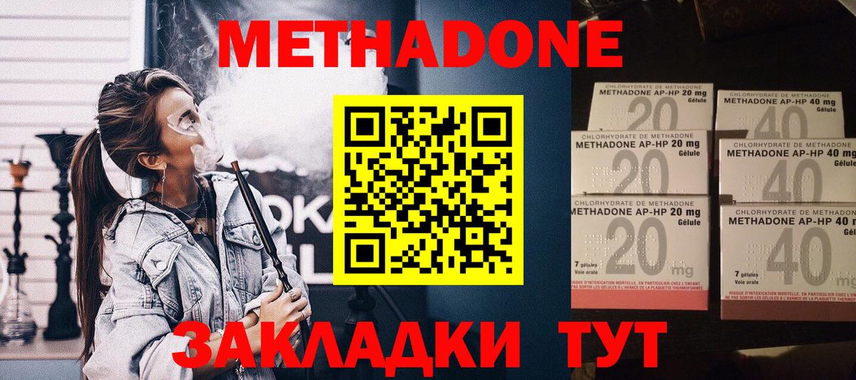 Метадон кристалл  мега ссылка  Алушта  Вход с VPN  МЕТАДОН VHQ 