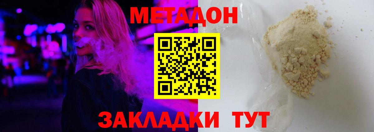 МЕТАДОН VHQ Алушта