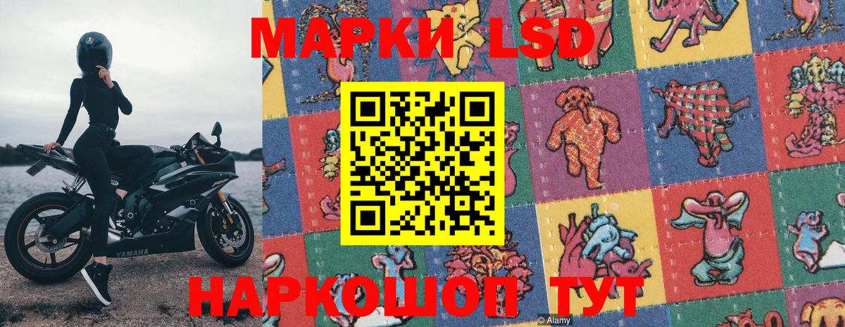 Марки 25I-NBOMe 1,8мг  Марки 25I-NBOMe 1,8мг  Вход с VPN  Наркотические марки  Алушта 