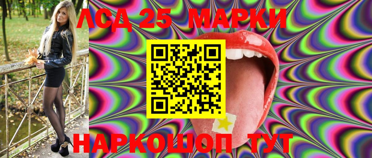 Марки 25I-NBOMe 1,8мг Алушта