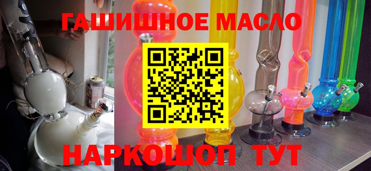ТГК концентрат Алушта