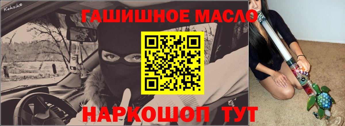 Дистиллят ТГК THC oil  Вход с VPN  Алушта 